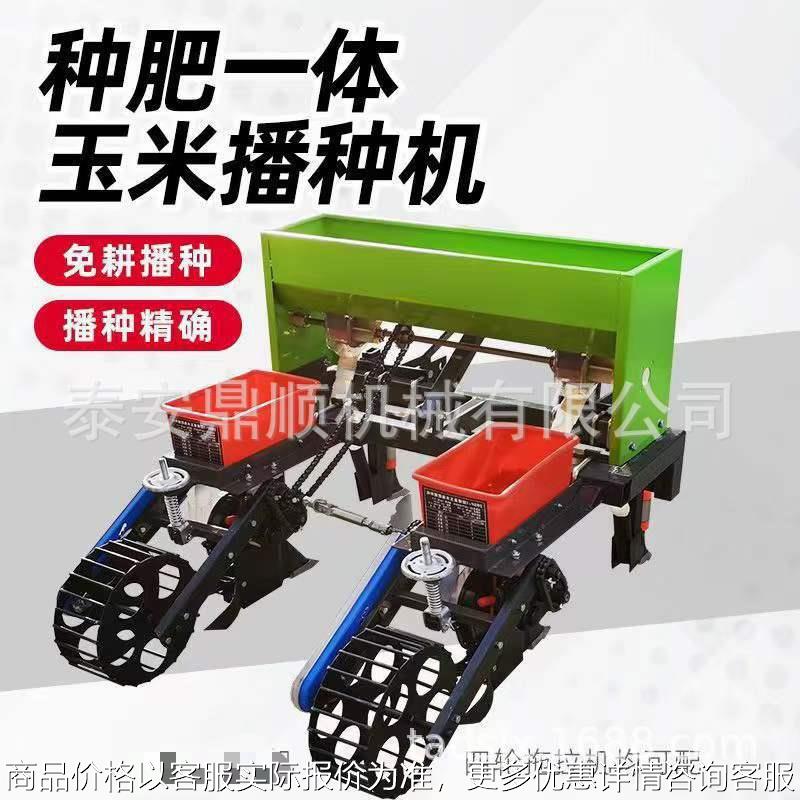 种肥一体玉米精播机 农用四轮带麦茬地免耕2/3/4行大豆播种机