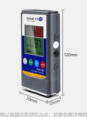 SIMCO FMX-003静电测试仪 FMX-004产品表面静电测试仪离子平衡度