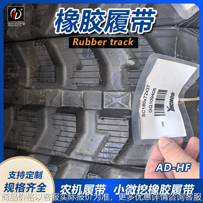 橡胶履带厂 现货供应300*52.5*84 玉柴35挖掘机橡胶履带 质保