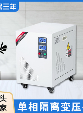 220转220V零地电压小于0.3V质谱仪放映机UPS实验室单相隔离变压器