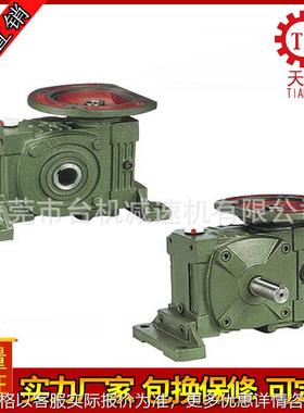 生产厂家直销蜗轮减速机WPWDT减速机WPWDKT蜗杆减速机台湾工艺