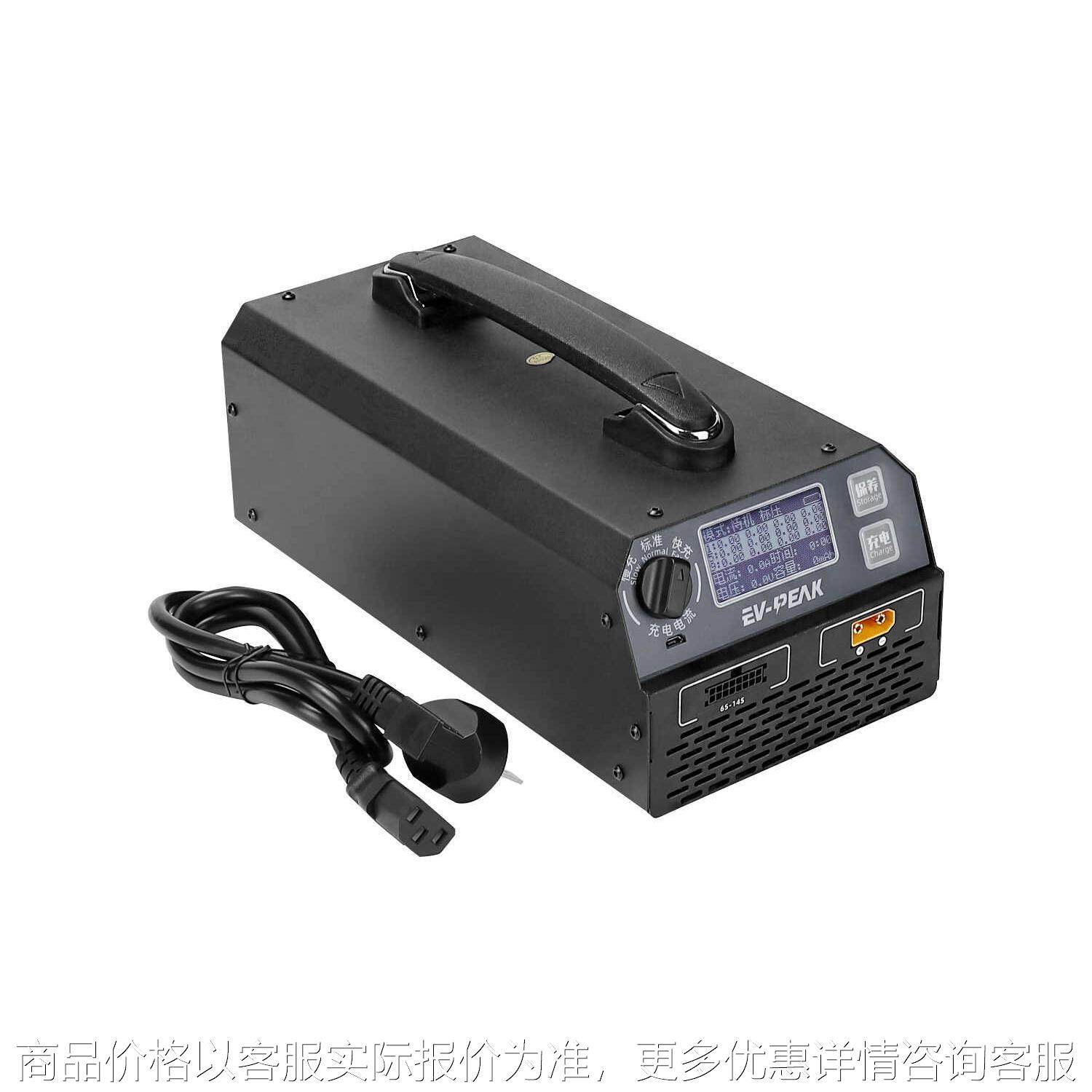 EV-PEAK永航U1+航模锂电池充电器高压普压6-14S充电1200W电流25A