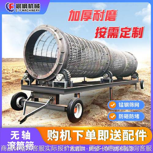 无轴滚筒筛沙机移动式矿用砂石分离机建筑工地大型沙场滚筒筛分机