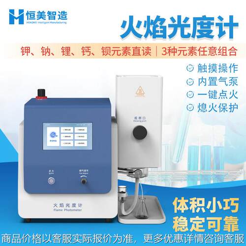 火焰光度计智能实验室土水泥专用钾钠钙锂钡原子吸收分光光度计