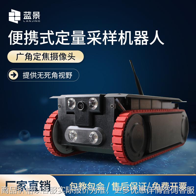 定量采样机器人空调通风系统定量采样机器人通风管道采样机器人