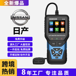 日产全车型全系统汽车诊断OBD2诊断电池检测年审预检解码器跨境专