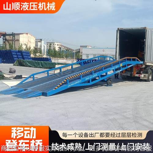 6-20吨物流叉车过桥卸货平台集装箱装车神器液压升降移动式登车桥