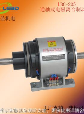 现货供应台湾定益EFUL-T-200 DC24V通轴式电磁离合器制动器组外露