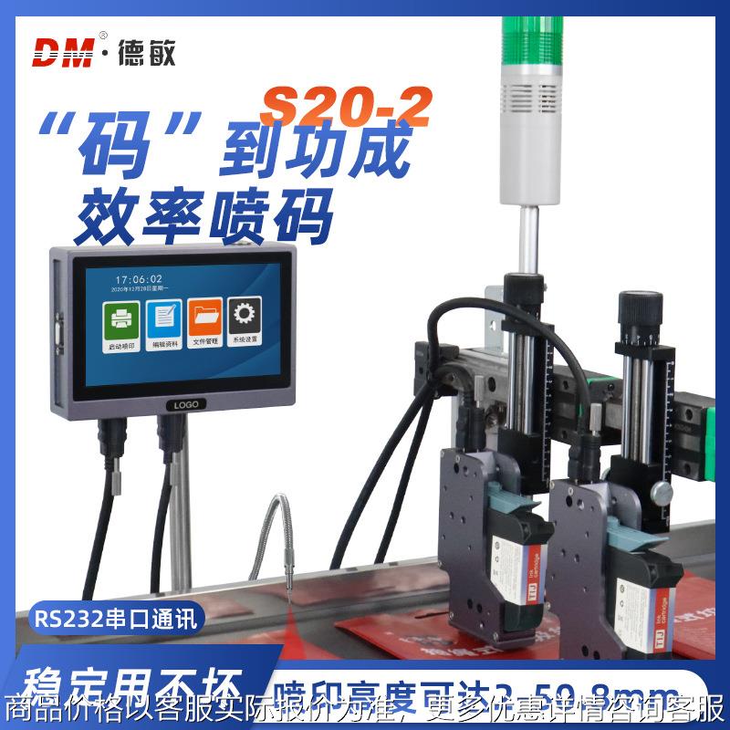 新款50mm大字体喷码机日期打码器盒子纸箱袋子流水线可定制喷码机