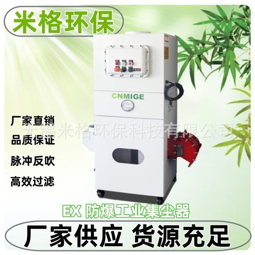 1.5千瓦防爆型柜式防爆集尘机防爆脉冲反吹集尘机陶瓷机械除尘设