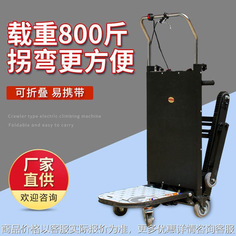 爬楼神器履带电动爬楼机家电水桶搬运车拉货神器自动上楼爬楼车,机械设备,其他机械设备,淘宝优惠券,粉丝福利购,淘宝优惠卷