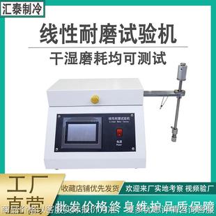 台式 5750线性耐磨试验机taber线性耐磨试验机橡胶塑料耐磨试验机