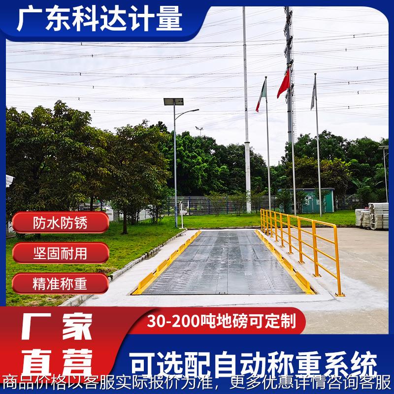 工业电子地磅汽车衡100T吨智能称重工地工厂砂石场智能电子地磅秤