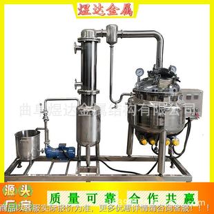 置原料精油萃取设备中小型提取浓缩机组 实验室加热小型提取浓缩装
