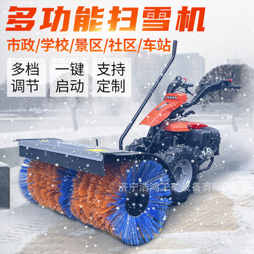 全齿轮手推式扫雪机 环卫市政小型除雪机 多功能三合一滚刷清雪机