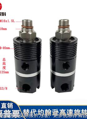 替代约翰逊GFLA高速主轴加工中心出水高速旋转接头允许干式运行