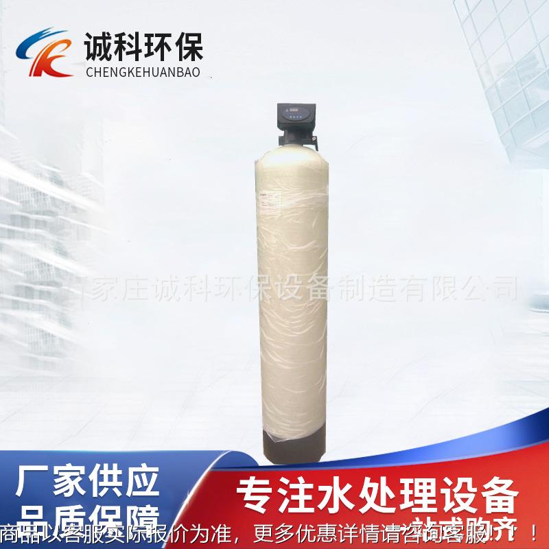 工厂供应 玻璃钢石英砂活性炭过滤器 净水设备处理规格多样