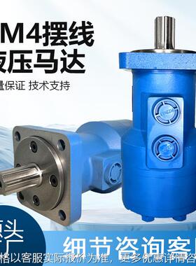摆线液压马达BM4-310平轴输出马达BMH系列 厂家销售液压马达高效