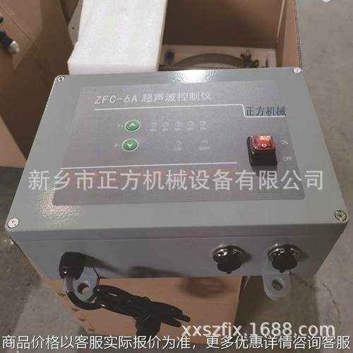 机械超声波控制仪 ZFC-6A超声波控制仪 超声波发生器电源箱