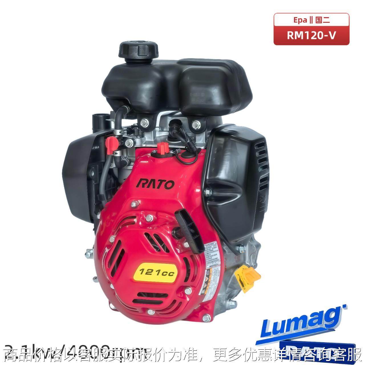 润通RM120-V汽油机森林消防泵船用工程机械GX100带油箱平键轴epa