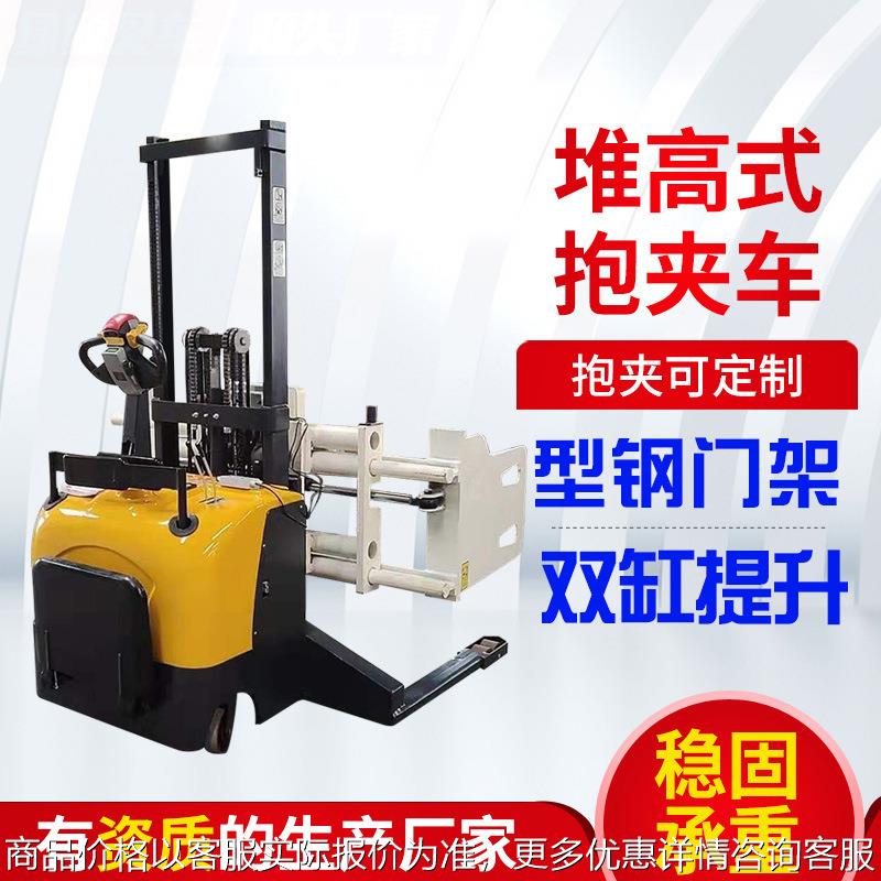 小型纸箱夹抱机岩棉板装车电动夹包机一吨液压夹抱车叉车带软包夹