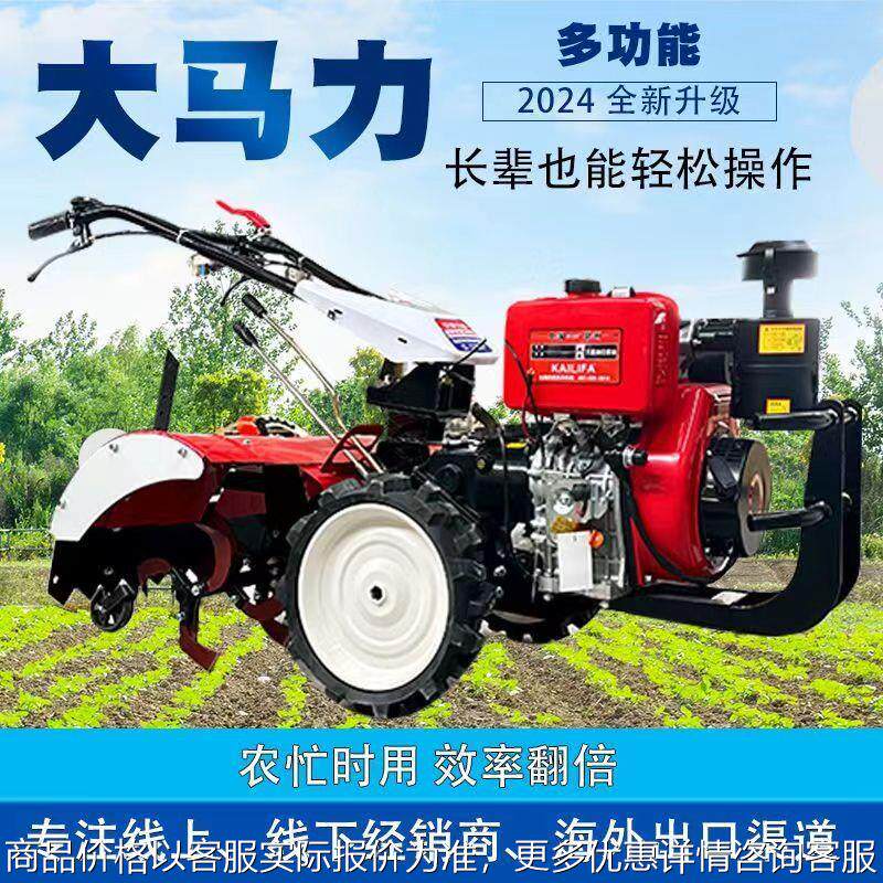 现代化直连四驱微耕机 山地果园松土犁地旋耕机 12马力柴油耕田机