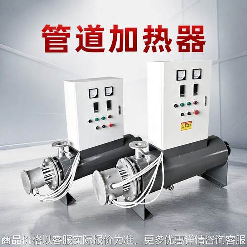 工业管道加热器压缩空气氮气导热油加热化工不锈钢法兰非标防爆电