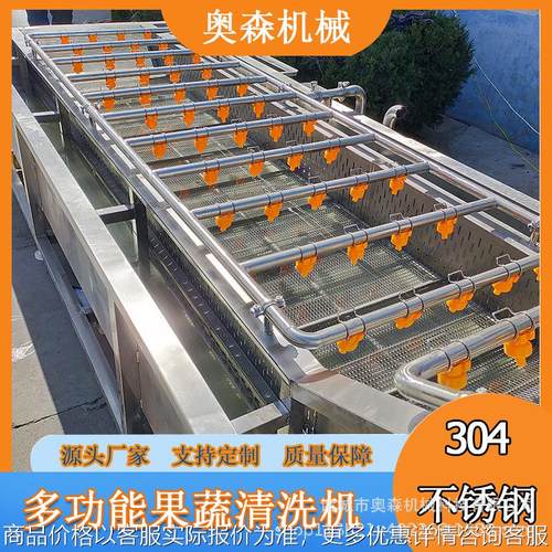 辣椒气泡清洗机厂家 辣椒酱加工流水线 茄子大枣果蔬喷淋清洗机