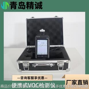 手持式VOC挥发性有机物检测仪 手持式氢火焰离子、光离子化检测仪