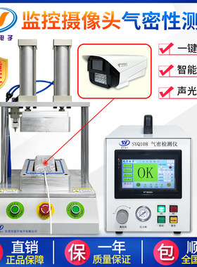 高精度气密性检测仪 厂家直销IP67/68防水测试仪 智能密封测试仪