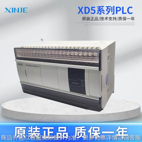 原装可编程控制器XD5系列XD5-60T6-E 全系列可询价