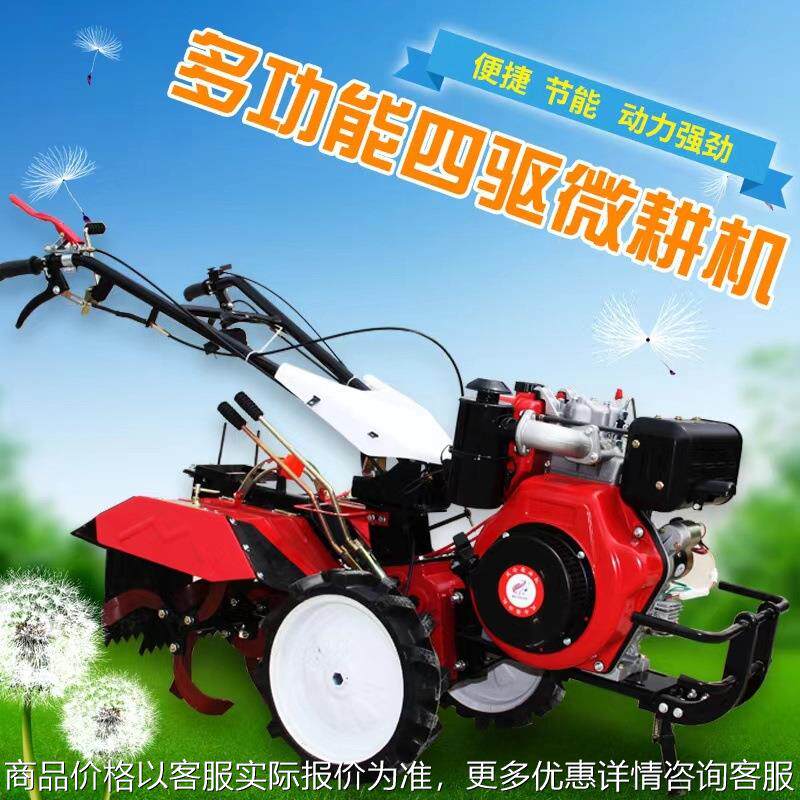 犁地耕田机195型柴油微耕机加强款四驱旋耕机 农场林园松土耕地机