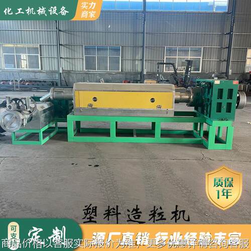 厂家供应废旧塑料机 PE大棚膜造粒机塑料薄膜边角料机