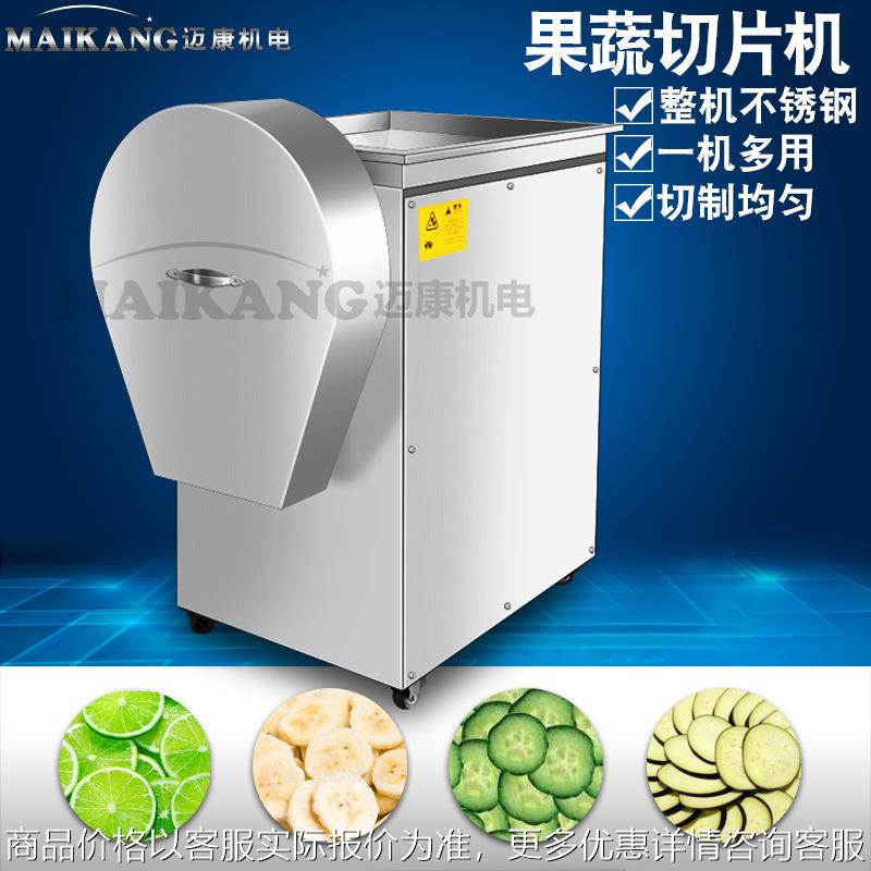 商用社会姜切片机 全自动芋头疙瘩切片机 大产能二黄姜切片设备