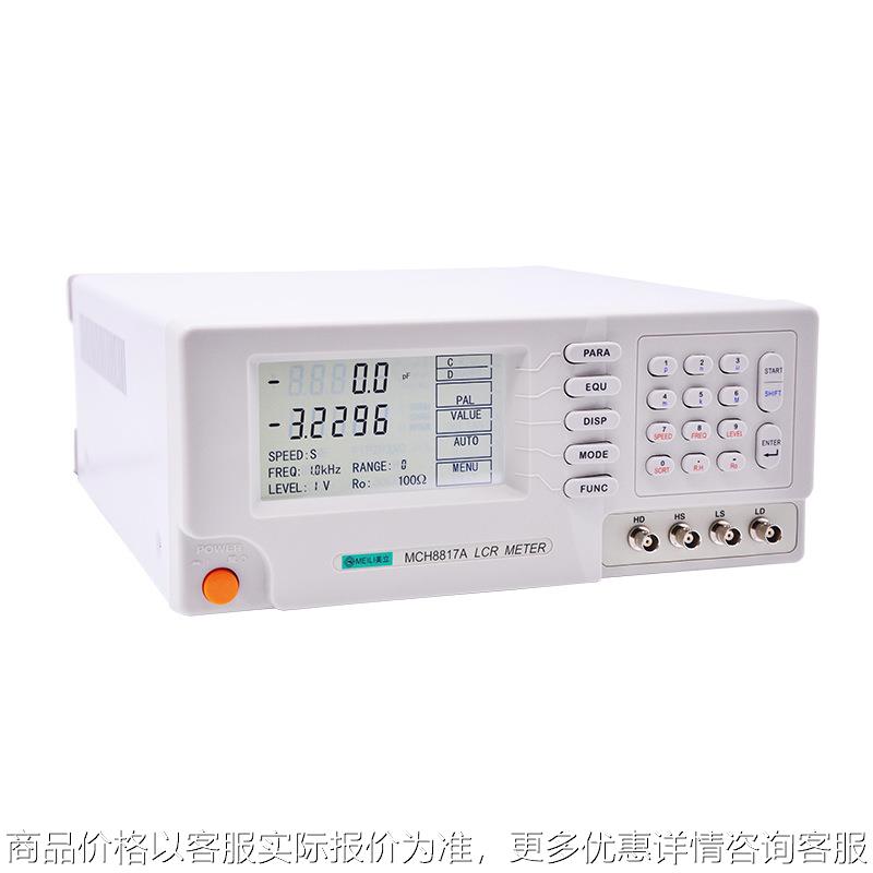 美创仪器-8817A数字电桥测试频率100Hz-10KHz液晶显示高精度