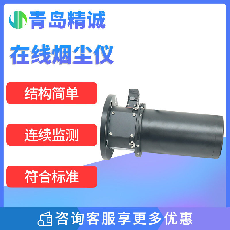 在线式烟尘烟气采样仪 石化化工水泥生产锅炉烟尘监测系统