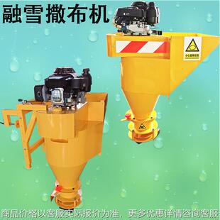皮卡车载式融雪剂撒布机 车挂式高速公路除雪撒盐机 除冰剂洒布机