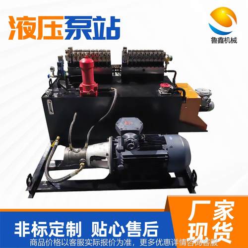 大型液压泵站厂家供应整套液压系统液压油缸大型多阀路液压站
