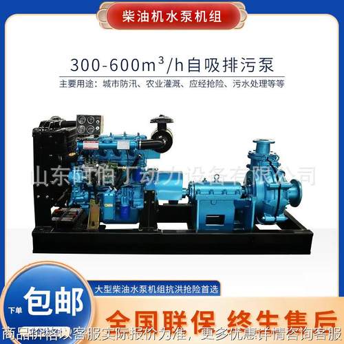 抽水泵抽水机一体化泵站防汛抗洪移动拖车柴油机水泵机组