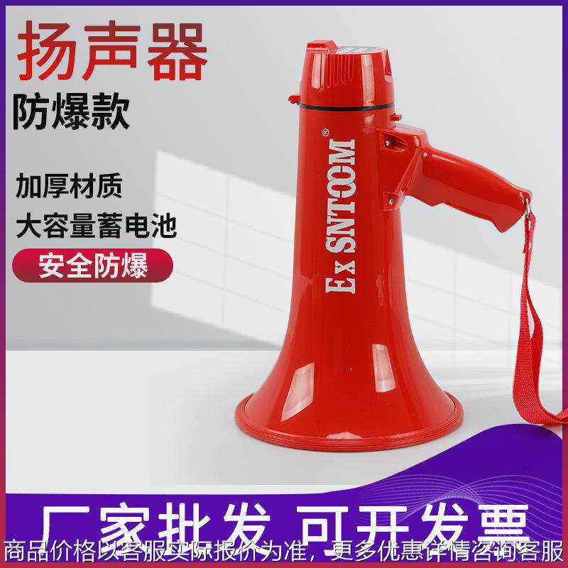 防爆手持喊话器BYS-35W扩音器喇叭BSTS50W充电录音带灯话筒扬声器