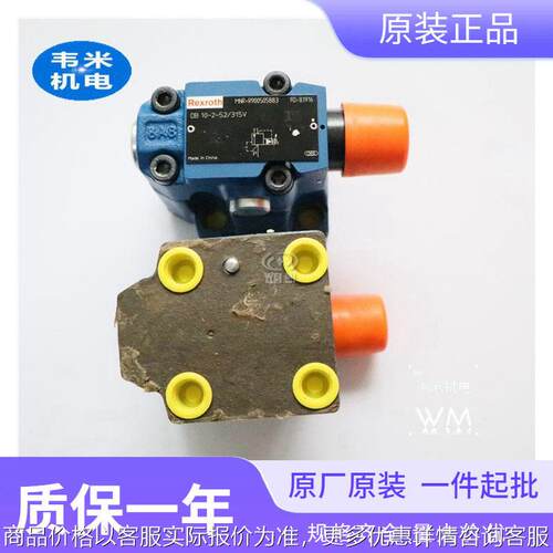 全新原装供应溢流阀R900930537   DB20-1-4X/50 W65价格优货期短