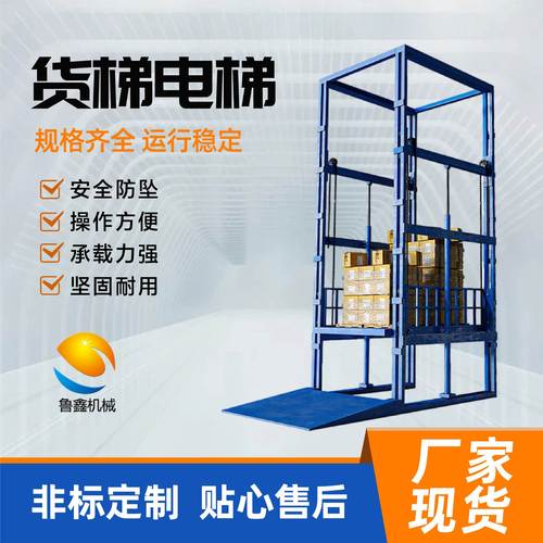 二三楼载重2吨3吨货物升降货梯厂家导轨式升降货梯 固定式提升机