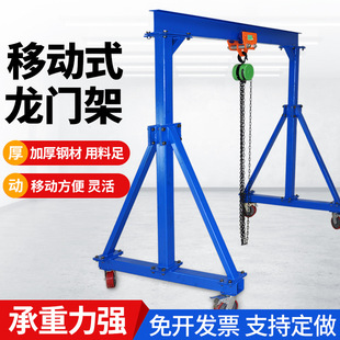 龙门架起重移动吊架升降式工地吊机工字钢小型航吊龙门吊1/2/3吨