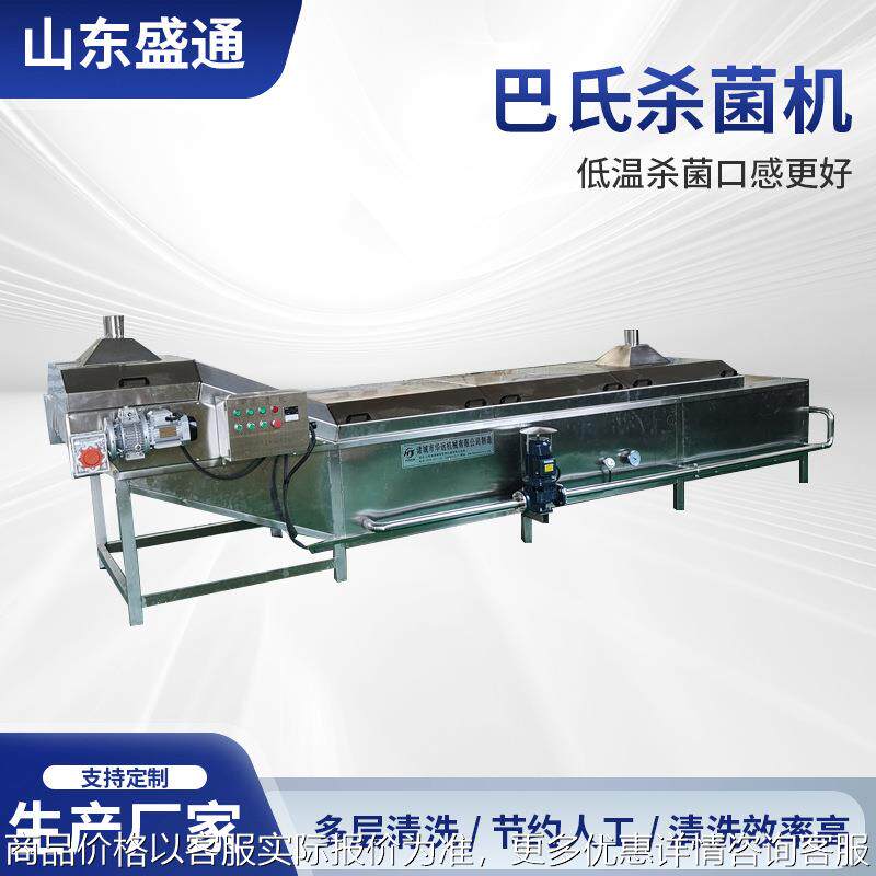 酱菜巴氏杀菌机设备 竹笋海白菜巴氏杀菌流水线 低温巴氏杀菌机