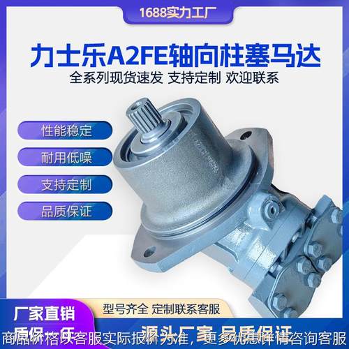 液压马达 柱塞马达 A2FE/A2FO/A2FM125/63/90/107/32/28油