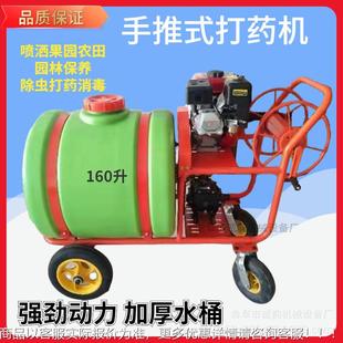 打藥噴霧汽油動力園林農場打藥器 農用打藥車160升手推式