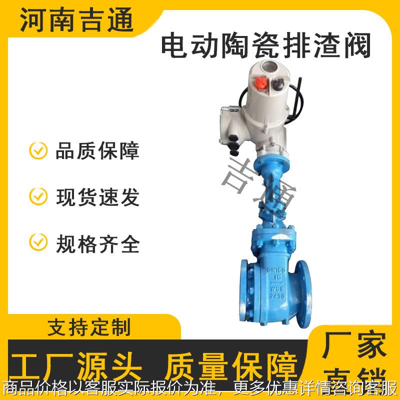 厂家供应PZ41TC电动陶瓷排渣阀硬密封单作用排渣阀耐腐蚀性