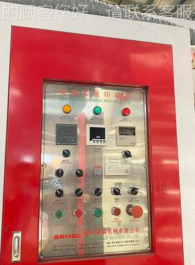 袋6色膜卫式柔板印刷机无纺布薄编织卷筒纸凸PCQ版柔印机星厂家生