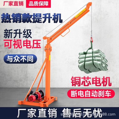 小型电葫芦吊机220V旋转起重机建筑吊砖大吨位装卸货提升机
