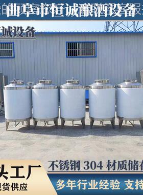 型食级YCI 酒304不锈钢酿储存罐耐腐密封大中小品酒厂通用